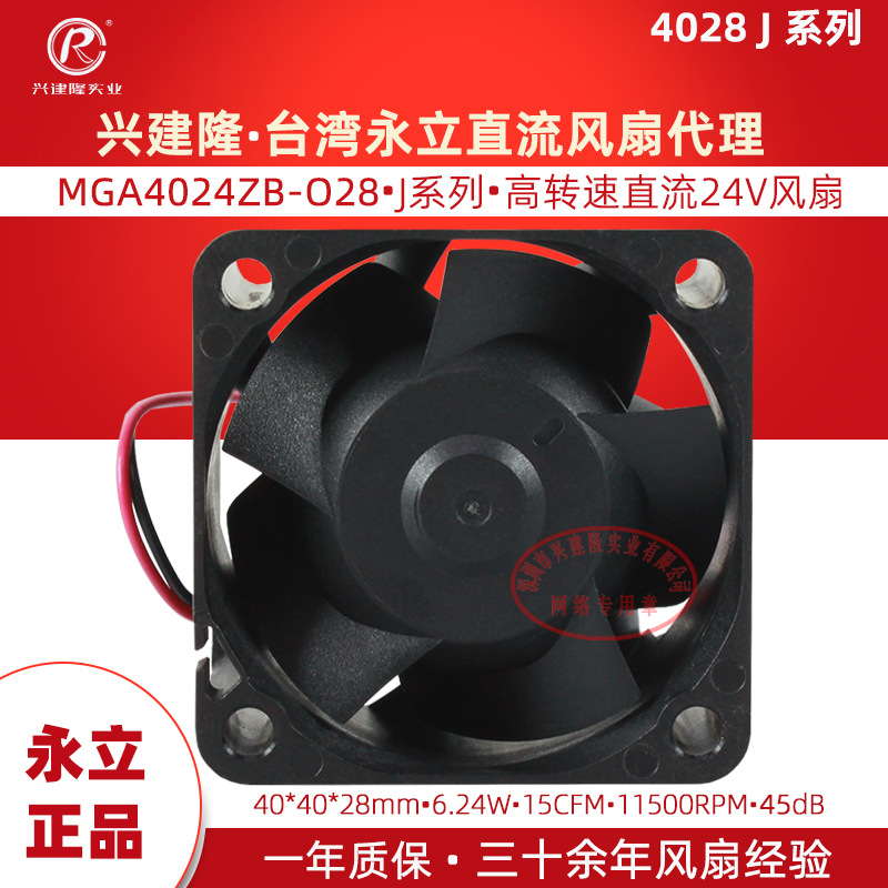 DC24V����MGA4024ZB-O28 Jϵ�з�������ֱ��ɢ�ȷ���
