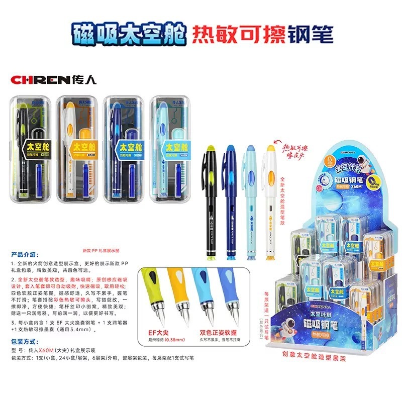 传人X60太空舱磁吸钢笔 儿童正姿软胶笔握小学生磁力钢笔礼盒套装|undefined