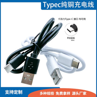 typec��늾�������usb��׿��2A�Դ��߼��~�{�����CС�L���䶨��