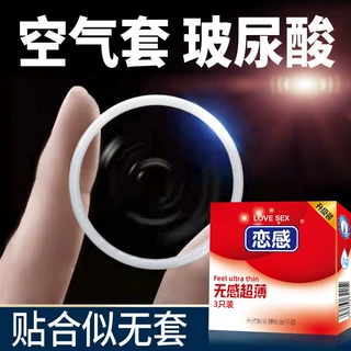 3只装避孕套超薄玻尿酸001酒店宾馆男用情趣安全套厂家批发定制