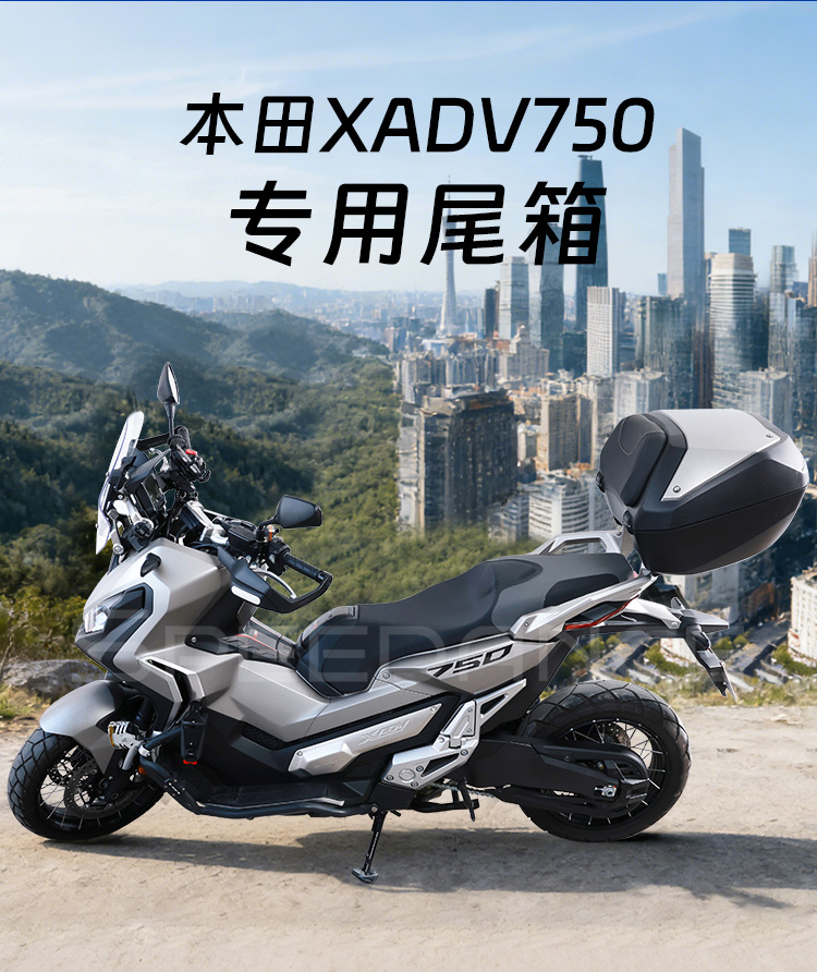 XADV750 Special Motorcycle Tail Box Set, Non-Destructive Installation, Quick Installation and Removal, Waterproof, Direct from Manufacturer