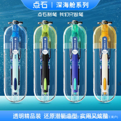 Dianshi ペン深海カプセルペン消去可能な非スプラッシュインク学生交換可能なインクバッグ高価値時空カプセルペン卸売