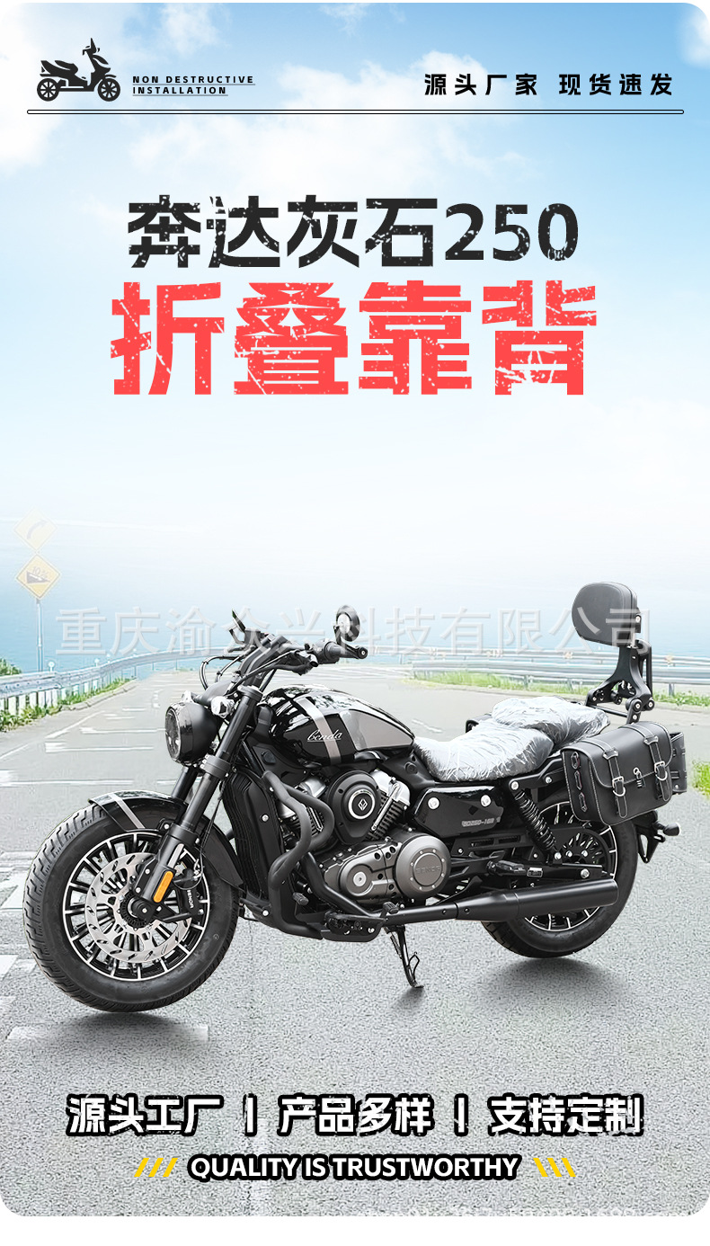 Suitable for Benda Grey Stone 250 Folding Backrest Driver Passenger Backrest Telescopic Motorcycle Lumbar Modification Accessories