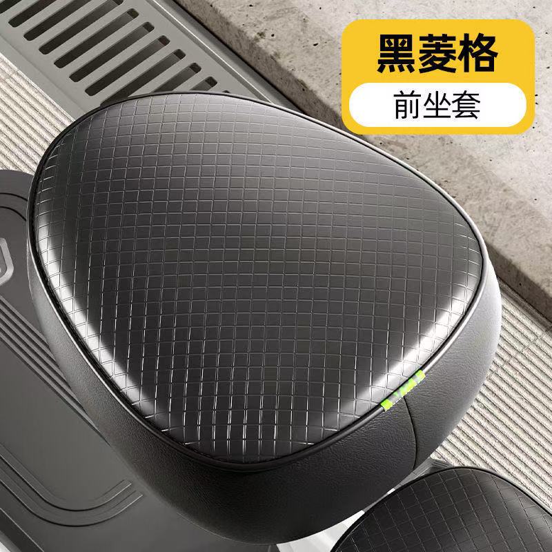 Electric Car Waterproof Seat Cover Four Seasons Universal Sunscreen Insulated Battery Bicycle Cushion Cover Thickened Leather Tow Car Seat