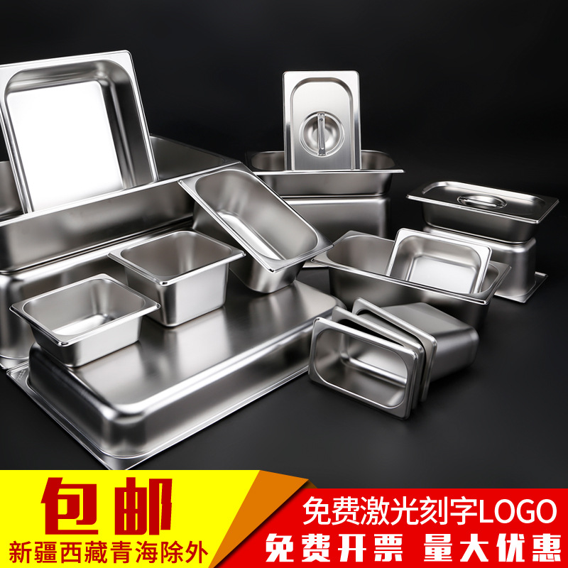 304不鏽鋼份數盆自助餐保溫台帶蓋長方形食物盆快餐車盛菜盆GN盆