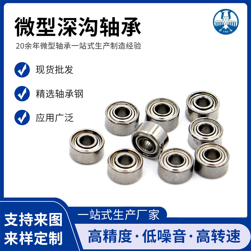 源头厂家供应 微型轴承 MR52ZZ  尺寸2*5*2.5  玩具饰品轴承定 制