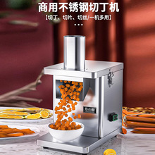 全自动多功能切菜机切片机电动土豆水果商用切丝机萝卜家用切丁机