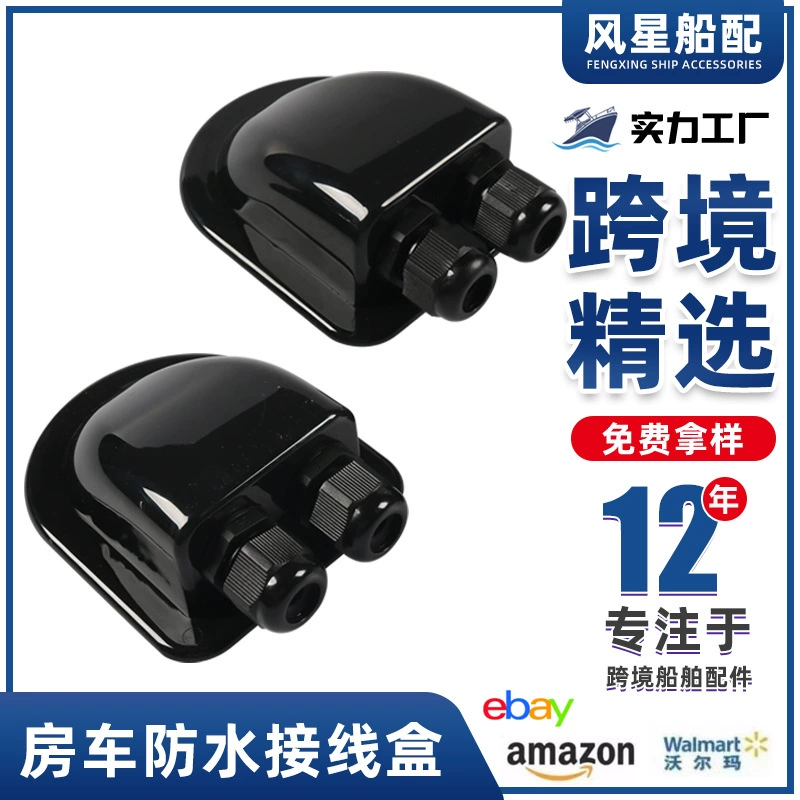 Производитель поставляет фотоэлектрическую распределяемую коробку RV яхта солнечной панели кронштейн для монтажа ABS водонепроницаемая распределительная коробка оптом