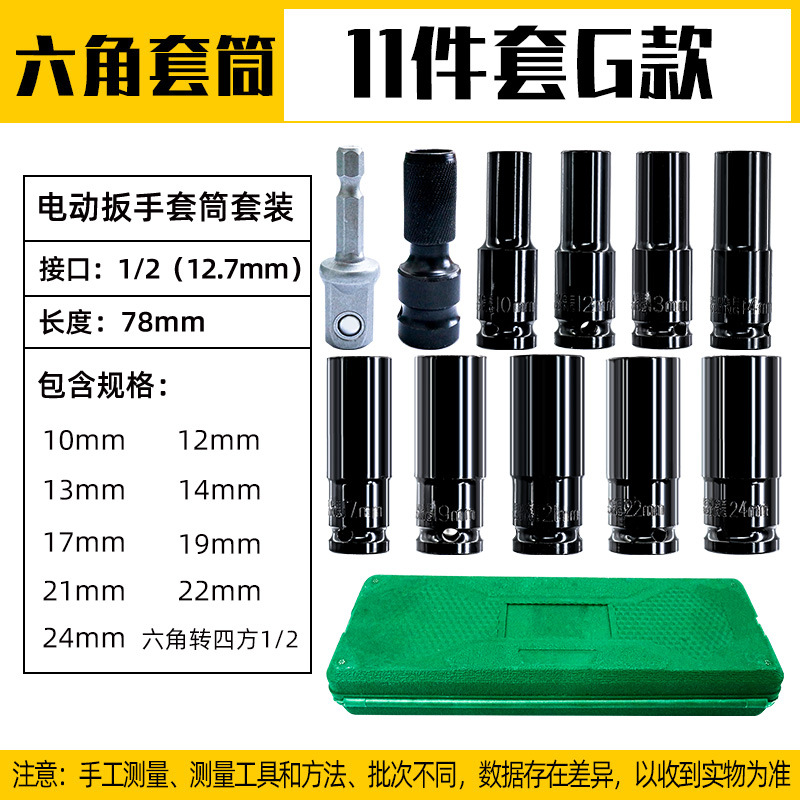 Accesorios llave eléctrica interior y exterior llave hexagonal mosca grande alargado reparación máquina de reparación pistola de aire manga cabeza conjunto traje 8-32