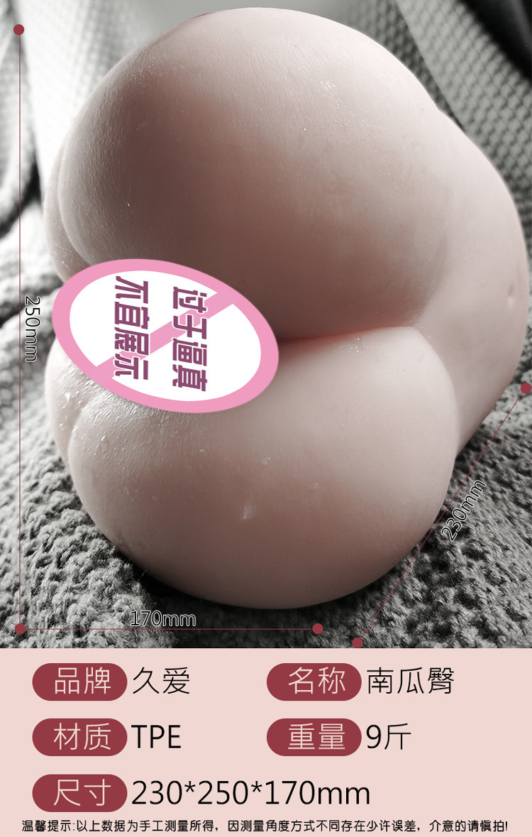 Male Masturbation Airplane Cup Inverted Mold Vaginal Buttocks TPE Manual — detail image 13