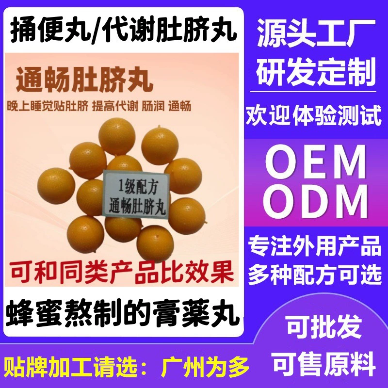 Версия 21YY: таблетки-препараты для очищения кишечника, используемые через пупок, и мёдные таблетки-препараты для очищения кишечника, используемые через пупок, а также мёдная мазь для очищения кишечника через пупок для улучшения пищеварения.