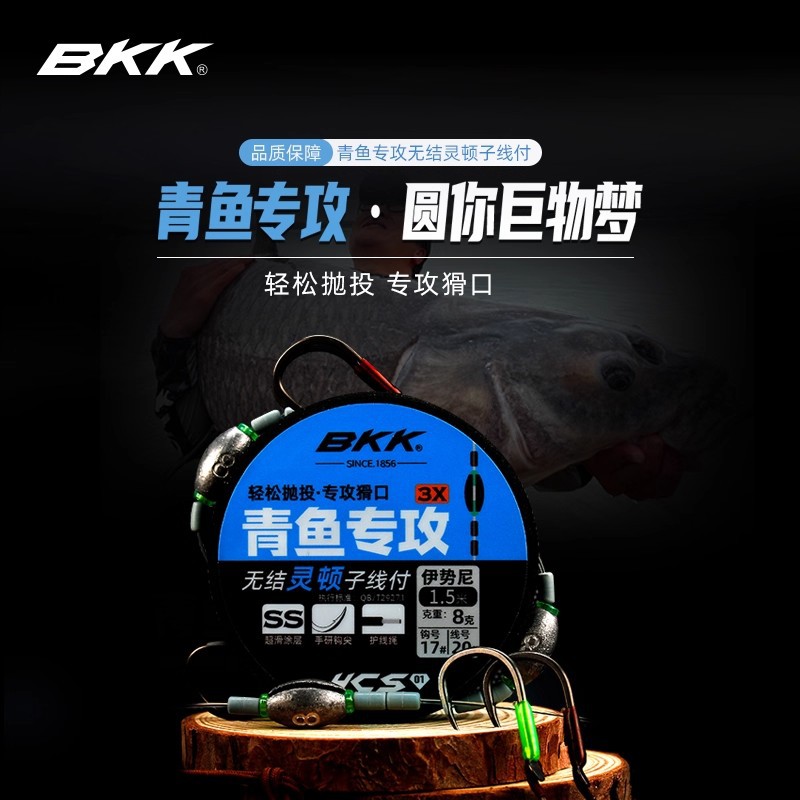 Bkk Linton Large Knotless Leader Finished Double Hook for Black Carp, Reinforced Open Lead for Large Fish
