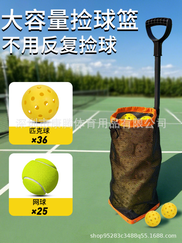 ピクピクのボールを拾う器は腰をかがめないで便利です。|undefined