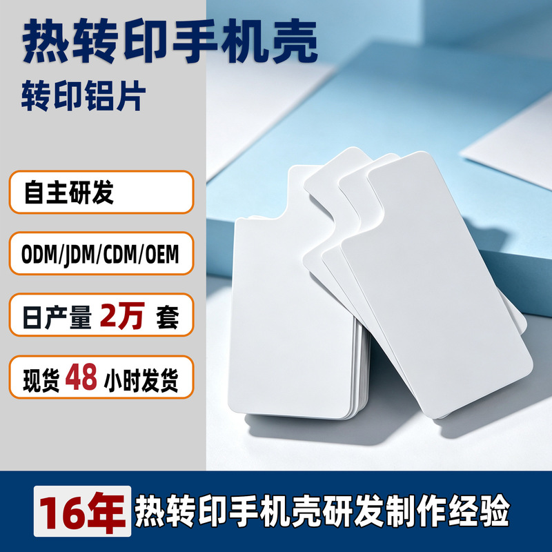 Pearlescent Aluminum Sheet, Pure White Aluminum Sheet, Heat Transfer Aluminum Sheet, DIY Aluminum Sheet, Blank Aluminum Sheet, Sublimation Aluminum Sheet for Phone Cases Pearlescent Aluminum Sheet, Pure White Aluminum Sheet, Heat Transfer Aluminum Sheet, DIY Aluminum Sheet, Blank Aluminum Sheet, Sublimation Aluminum Sheet for Phone Cases