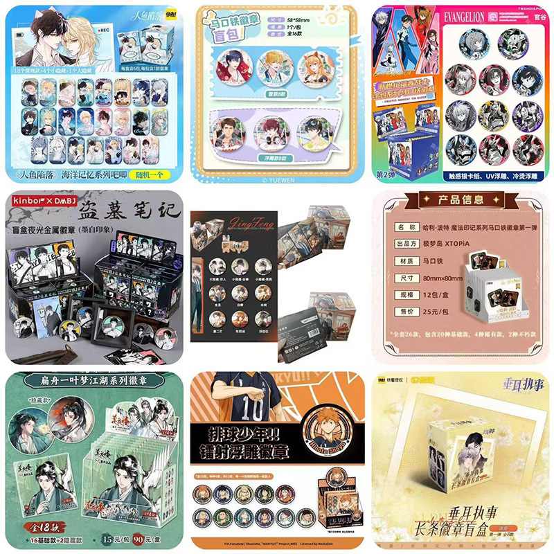 [Authentic Guangu] Cute Anime Blind Draw Badge for Primary School Students, Blue Prison Two-Dimensional Peripheral Badge