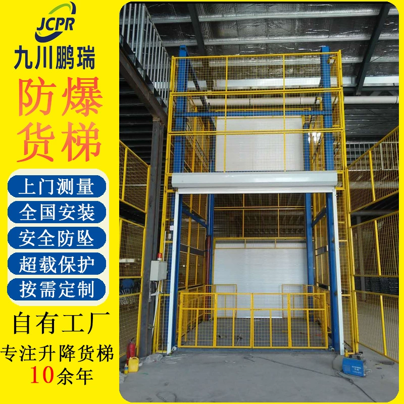 Двухрельсовый грузовой лифт взрывозащищенный гидравлический подъемник платформа большой грузоподъемности с фиксированными направляющими рельсами грузовой лифт подъемник