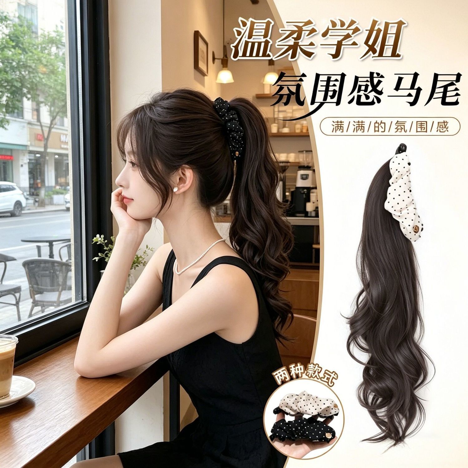 Peruca de cola de caballo, trenza de cabello