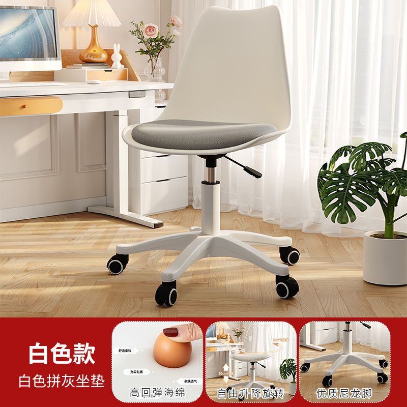 家用卧室书房旋转升降靠背椅办公学习椅电脑椅子网红简约透明凳子|undefined