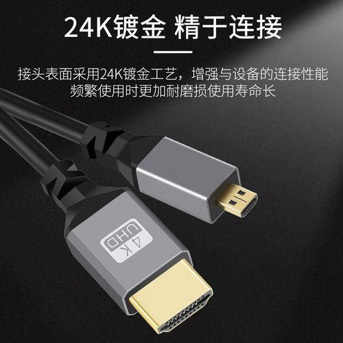 HDMI to MicroHDMI supports 4k1080p data SLR camera monitor telescopic spring wire