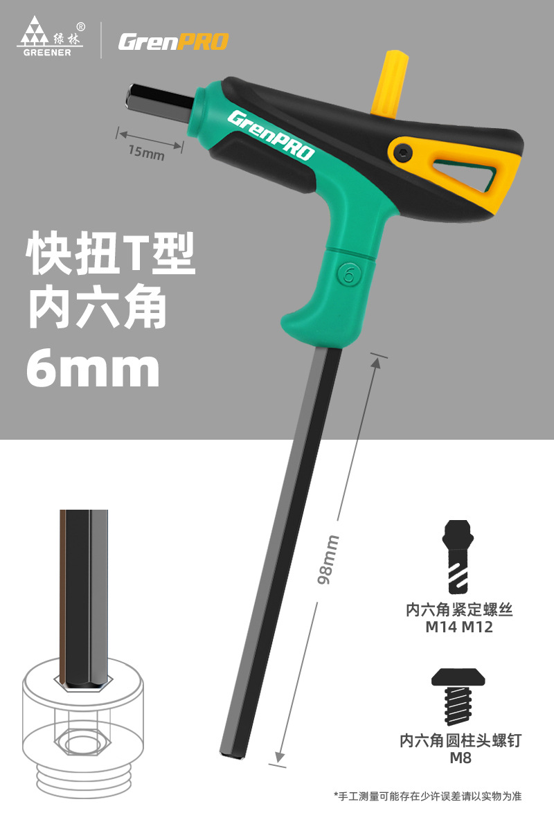 Lvlin T-pro llave hexagonal universal destornillador de 6 ángulos torsión rápida una sola cuchara hexagonal automática en forma de T hexagonal