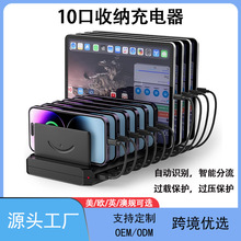 直供10USB多口带收纳支架充电器5A5C口平板手机通用桌面充电座
