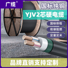 國標yjv電纜線電線電纜護套線電力純銅光伏充電樁高壓三相四線鋁