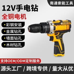 得偉款12v鋰電鑽小型多功能手電鑽家用充電鑽五金電動工具鑽孔