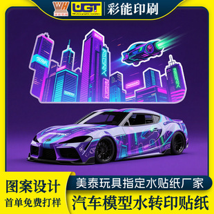 Manufacturer Plastic Alloy Model Car Water Sticker Educational Toy Gundam Model Artificial Water Transfer Sticker