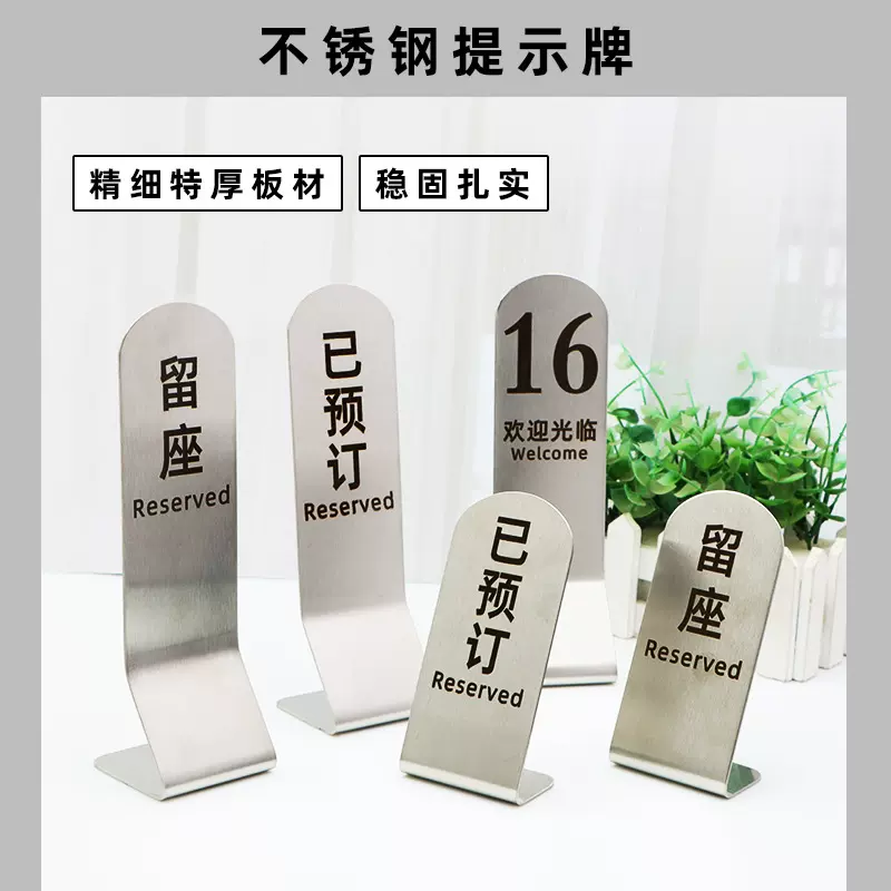 不锈钢留座牌餐厅餐牌桌号牌立式餐桌台号牌桌牌号数字牌批发定制