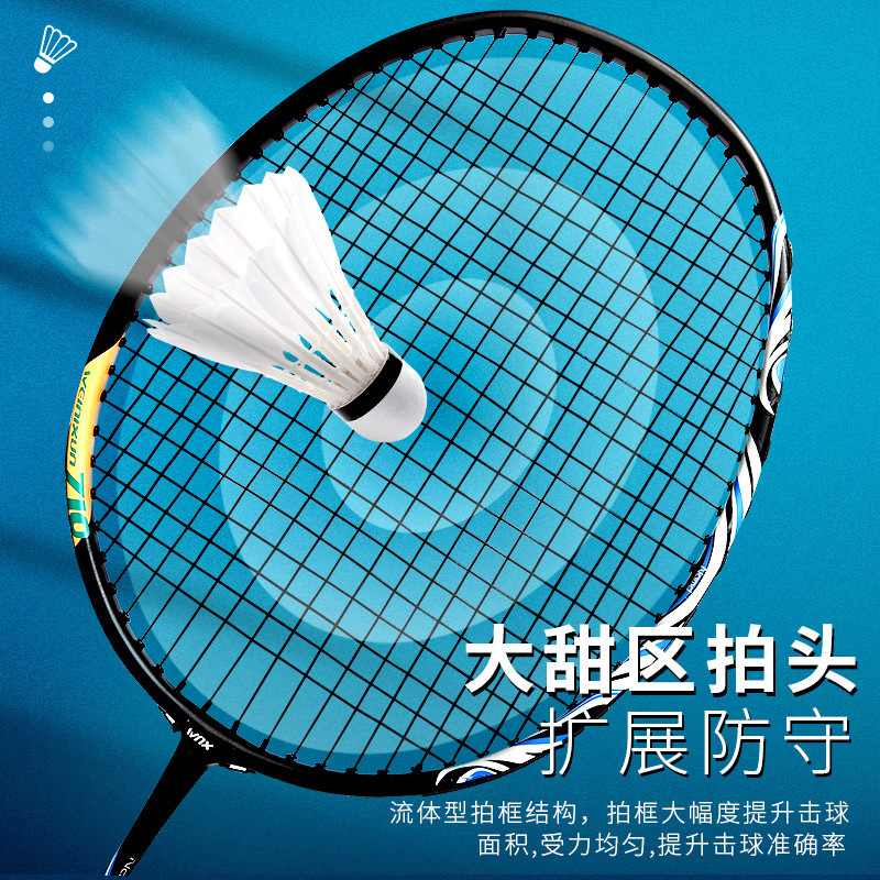 威尼逊羽毛球拍碳素纤维训练成人耐打套装铝碳一体厂家批发|undefined