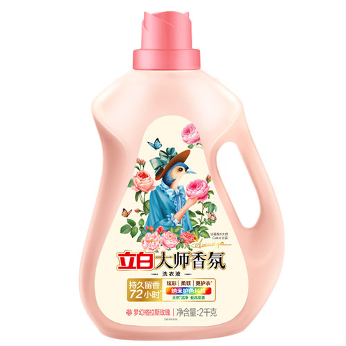 Brand flagship store Libai Laundry Liquid New Master Aroma Laundry Liquid 2kg high-end wholesale one piece dropshipping