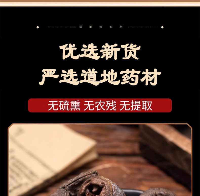 Yi Kou Zhong Dried Fruit 500g Natural Sun Dried Whole Fruit for Herbal Decoction and Tea specifications