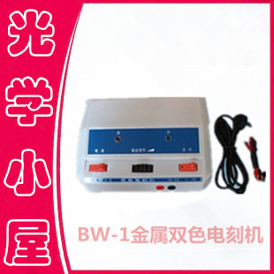 -1金属双色电刻机，电火花刻字笔 小型 刻字机，标刻机 打印机