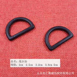 长期供应塑料d扣 d型环 五角D扣 双层D扣 规格齐全 量大从优-阿里巴巴
