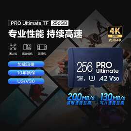 适用tf卡256g大疆无人机高速内存卡switch游戏机监控micro sd通用