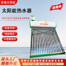 太阳能热水器厂家非承压不锈钢太阳能热水器真空管厂家供应跨境