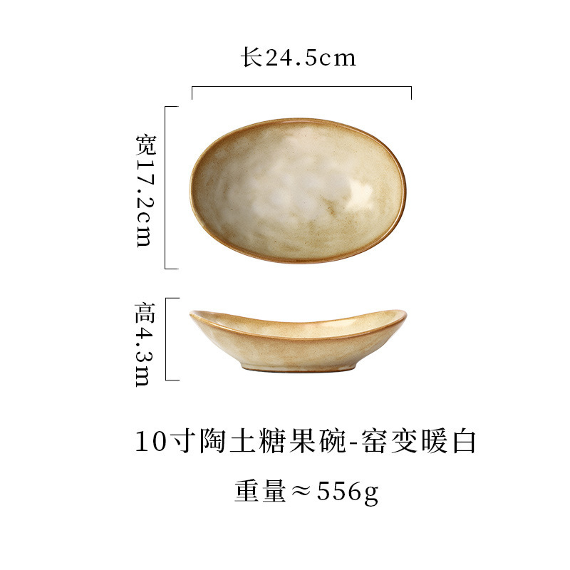 跨境日式陶瓷盘高级糖果碗水果沙拉碗鱼盘粗陶餐具椭圆盘家用菜盘|undefined