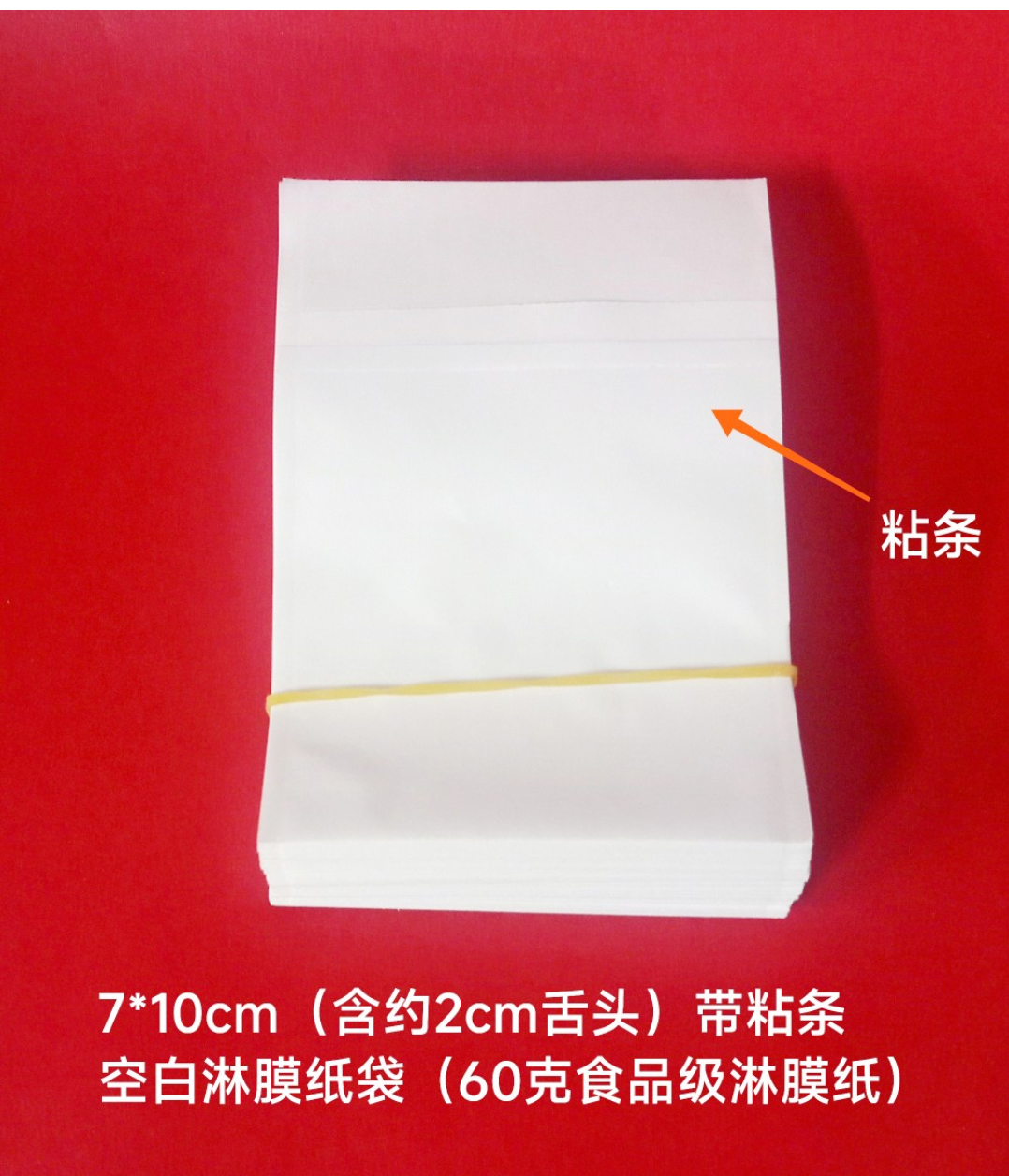 100 - cinta adhesiva 7 * 10cm en blanco