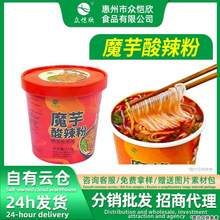 魔芋酸辣粉冲泡方便速食米线夜宵宿舍健身螺蛳粉桶装懒人免煮商用