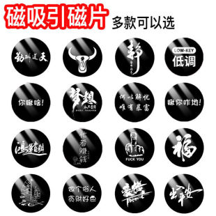 Magnetic Sheet Magnetic Car Mobile Phone Holder Accessories Magnetic Patch Metal Back Sticker Magnetic Sheet Strong Magnetic Car Cartoon
