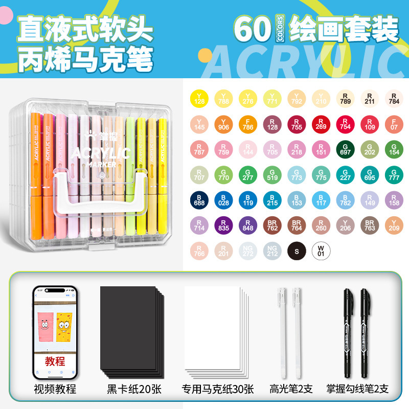 掌握直液式软头丙烯马克笔120色80色60色学生美术专用水彩笔|undefined