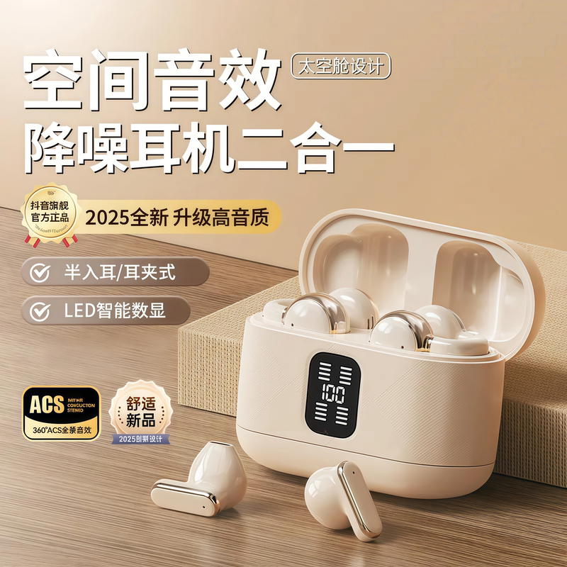 [Four Headphones] Wireless Bluetooth Earphones, Semi-In-Ear Ear Clip Type, High-Quality Sound, Long Battery Life, Couple's Dual-Use
