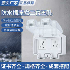 国标德式欧式法式英式带灯带开关带USB跨境室内户外防水盒插座