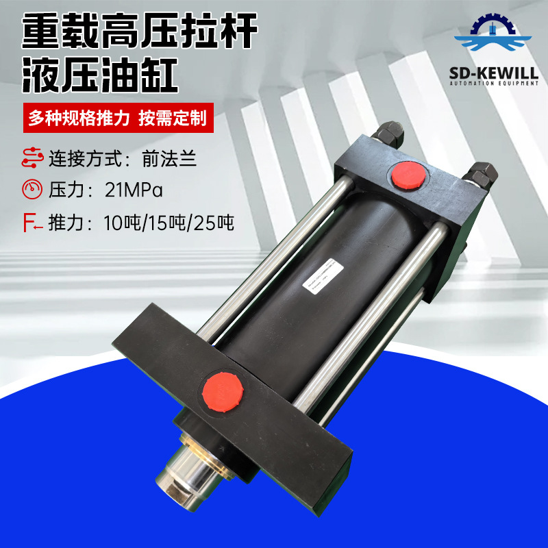 液压油缸生产厂家 法兰 重型液压油缸10吨/5吨/2吨 液压拉杆油缸