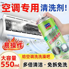 清洗/养护剂;玻璃用剂;空调清洁剂