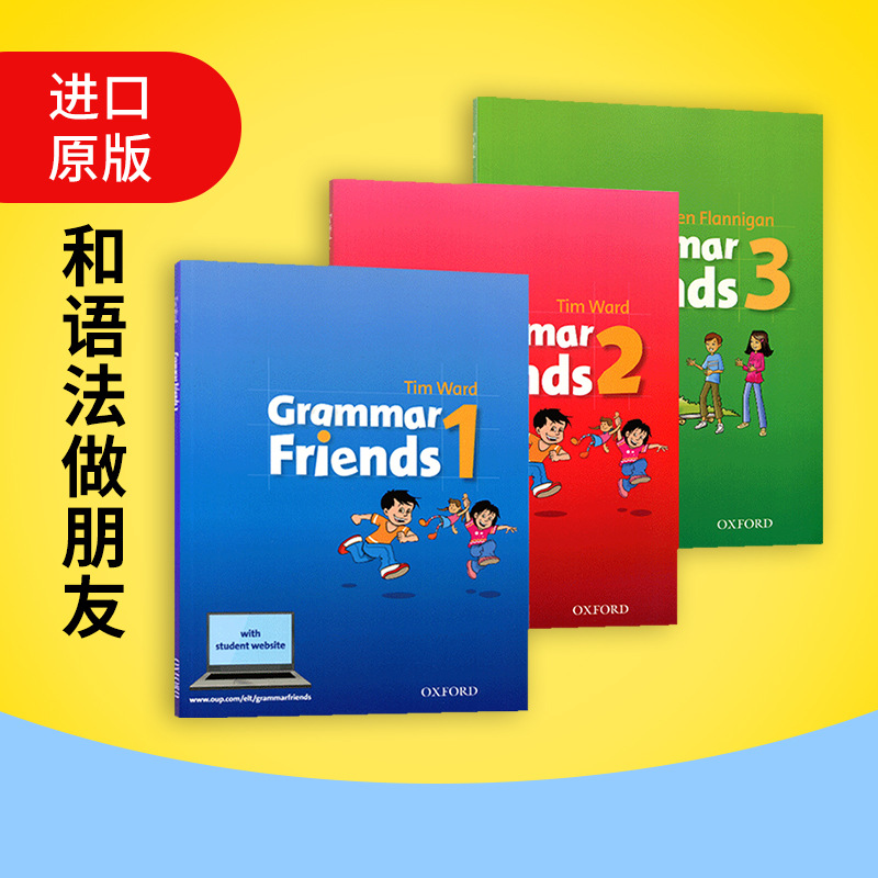 英文原版教辅书 牛津小学英语语法1-3册 Oxford Grammar Friends