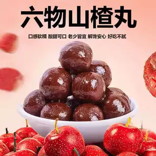 批发代发六物山楂丸茯苓山药陈皮儿童孕妇均可 酸甜六物山楂丸