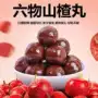 儿童代发孕妇山药山楂丸