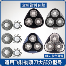 ���÷ɿ����뵶�е�ͷ��Ƭ3ͷ�綯�κ�FS373 339 372 370���FR8