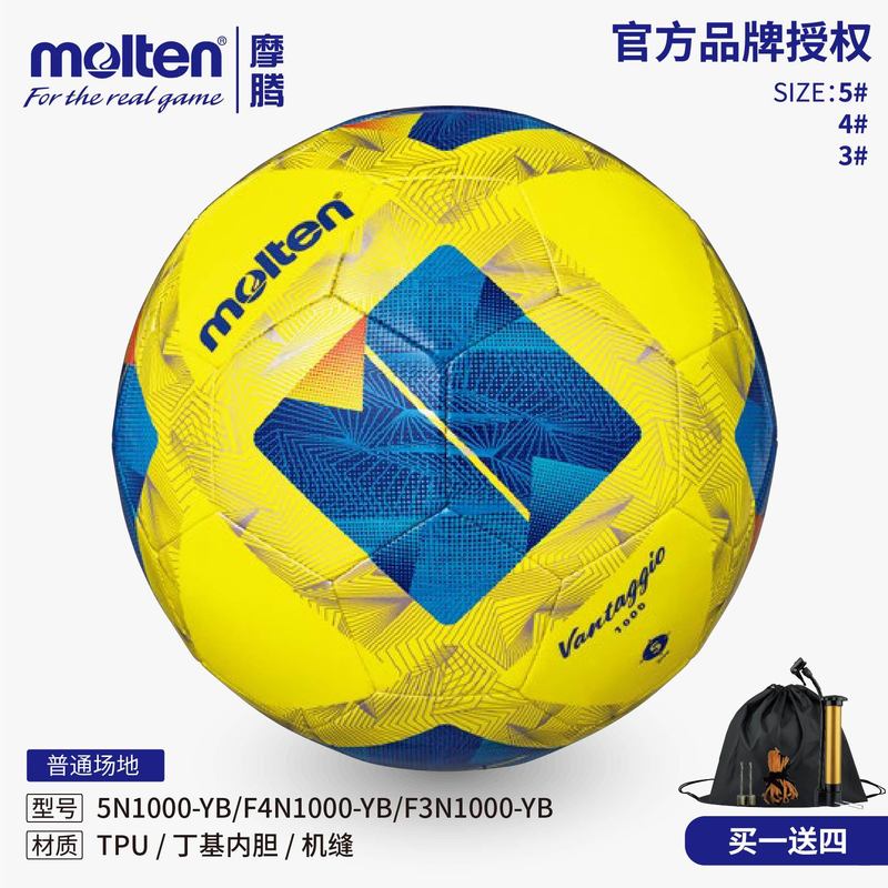 モルテン Molten サッカー FN1000 プロ競技用ボール トレーニング 大人用 5号 女子4人 学生用 青 赤 黄 FD|undefined